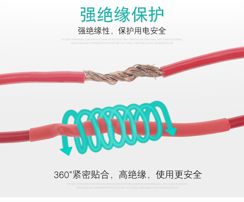 红色热缩管在电缆连接处提供绝缘保护